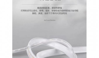 行业资讯-面板灯_LED面板灯_LED格栅面板灯-中山市亮溢佰照明电器有限公司-选择柔性软灯带的好处