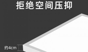 新闻中心-陇南面板灯_陇南LED面板灯_陇南LED格栅面板灯-中山市亮溢佰照明电器有限公司-办公室选购明装面板灯的好处