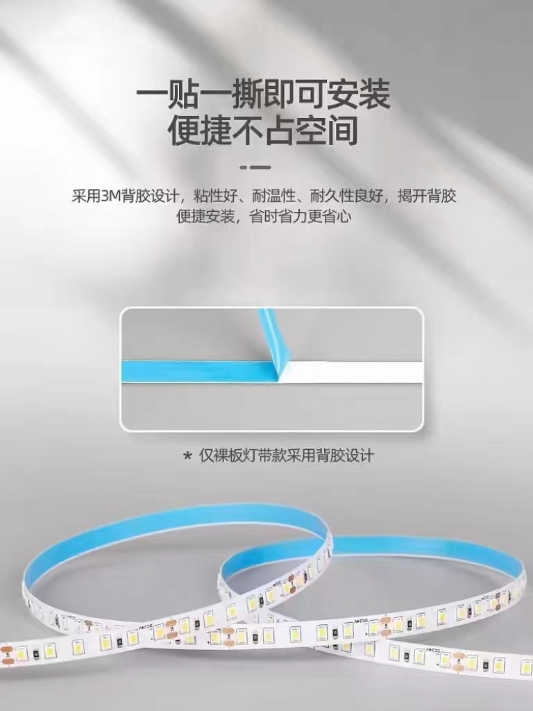 灯带