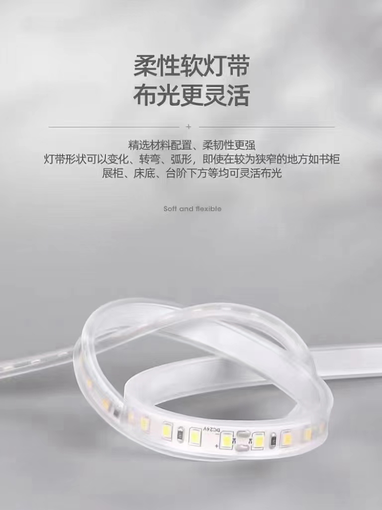 灯带