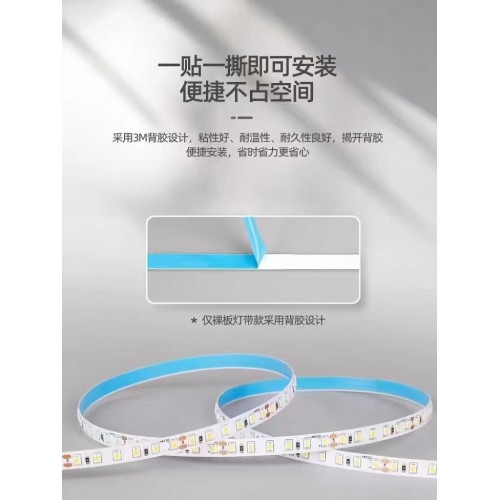 低压灯带